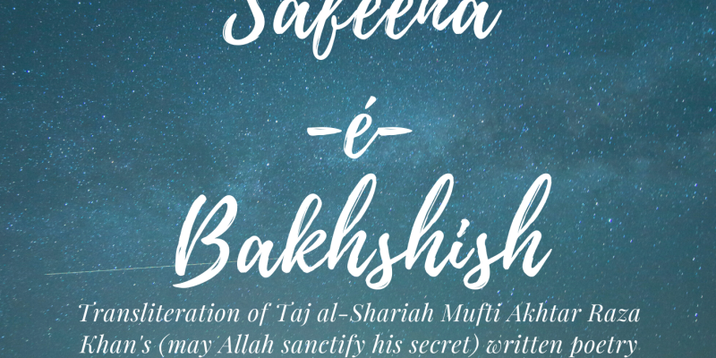 Safeena e Bakhshish